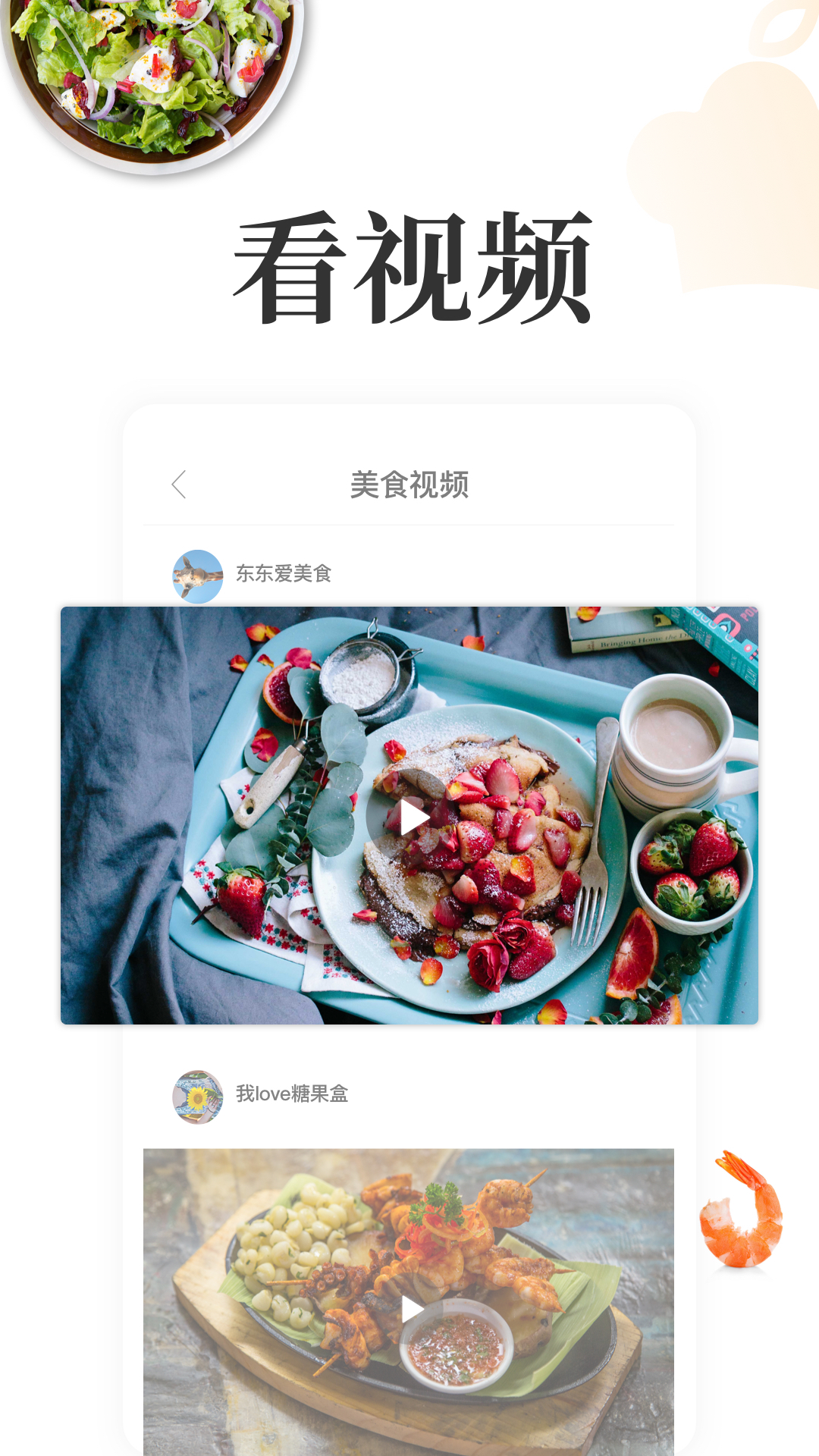 菜谱大全网上厨房2025手机版4
