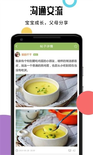 婴儿辅食食谱2025手机版3