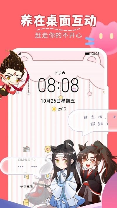 趣味萌宠2025手机版4