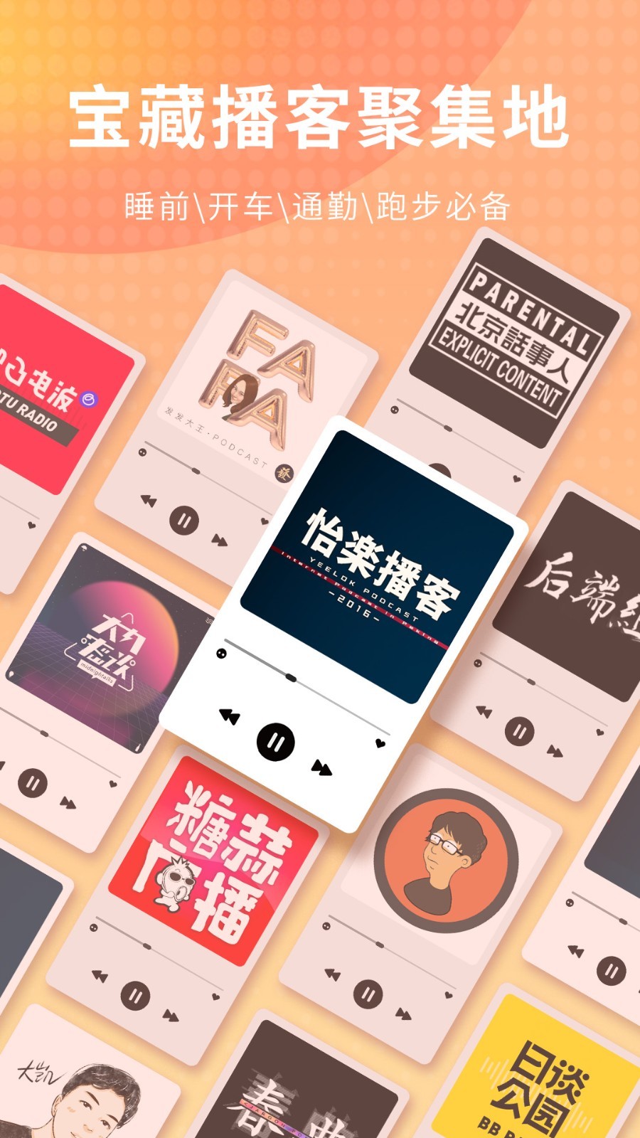 荔枝FM2025手机版3