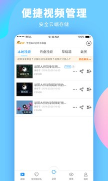 录屏大师2025手机版4