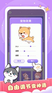 小小桌宠2025手机版4