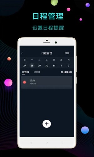 锁屏时钟2025手机版4