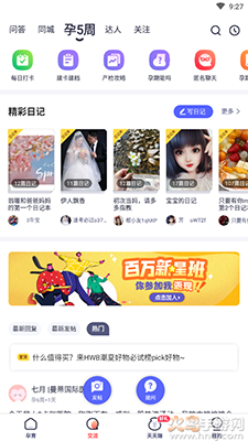 妈妈帮2025手机版3