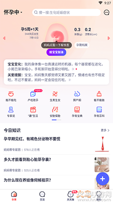 妈妈帮2025手机版4
