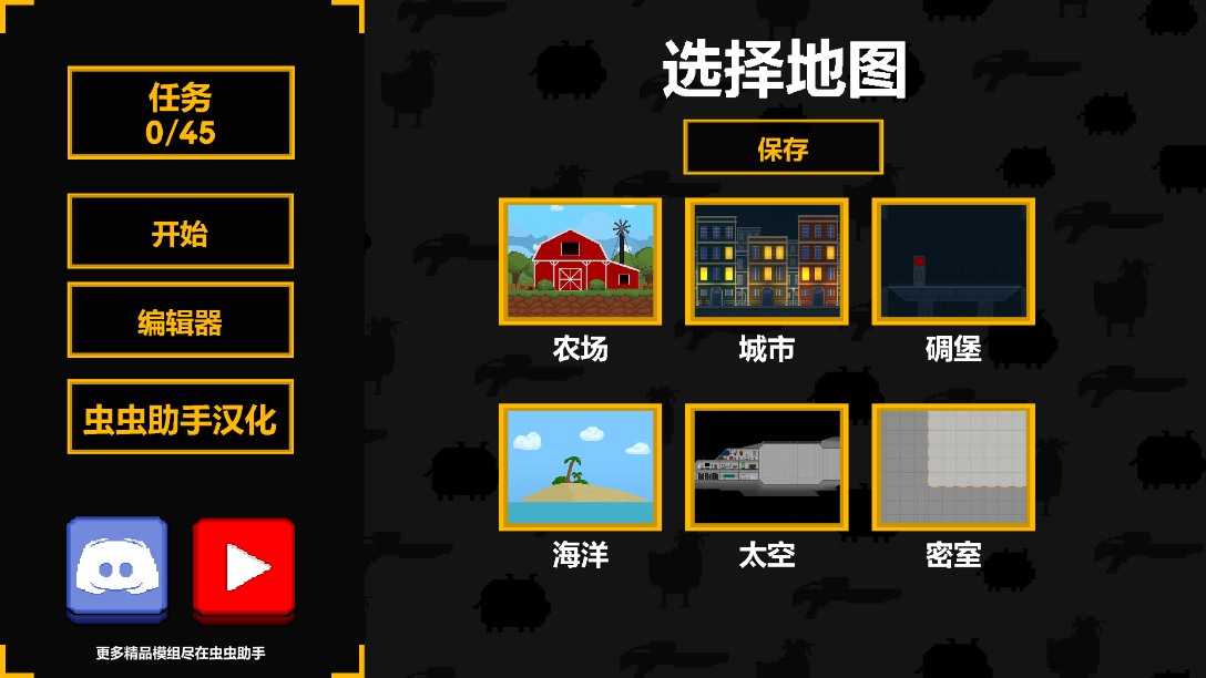 沙盒世界中文版下载最新版2