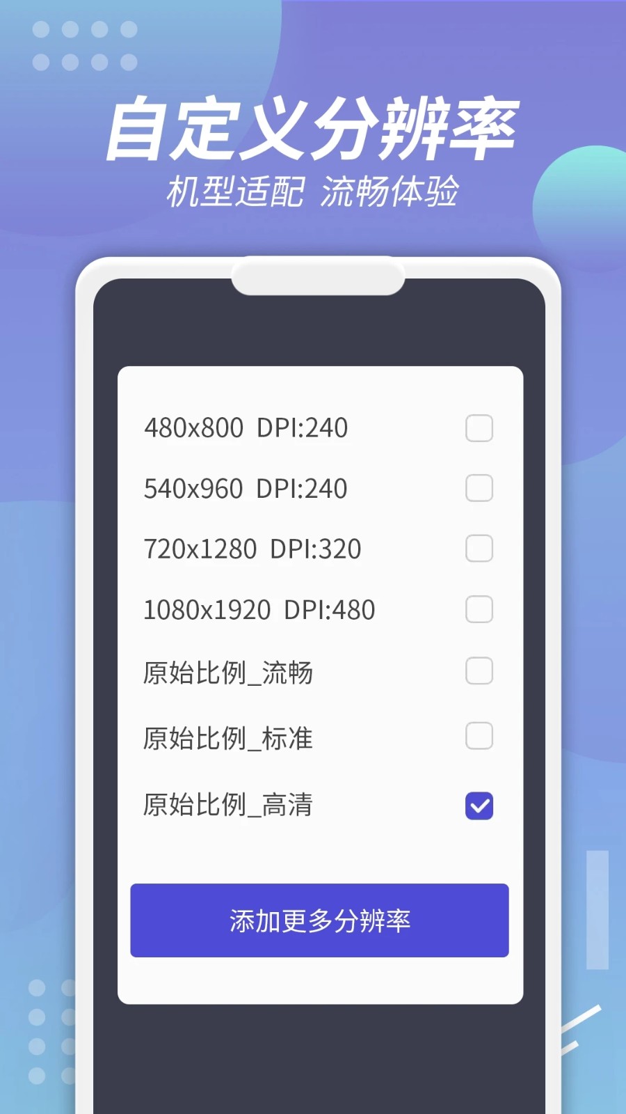 x8沙箱去广告纯净版4