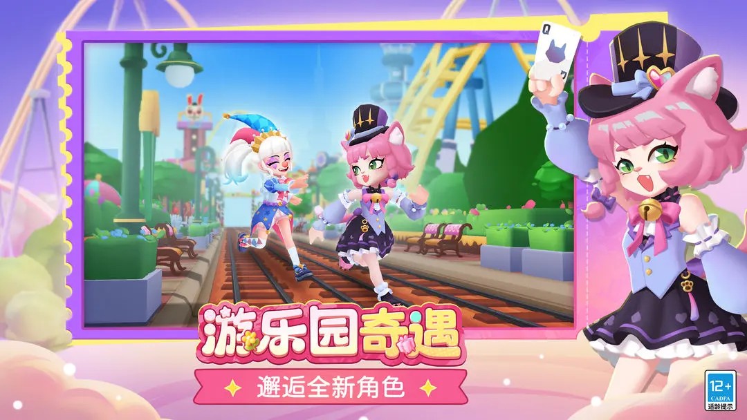 地铁跑酷破解版下载武汉2