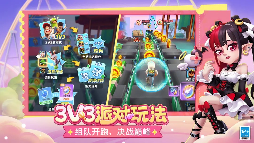 地铁跑酷国际服破解版下载无限跳跃4