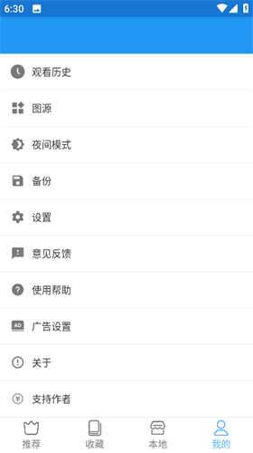 芝士漫画正版下载1