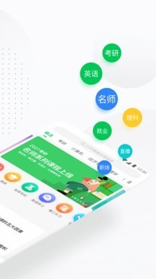 重庆高校在线开放课程平台最新版6