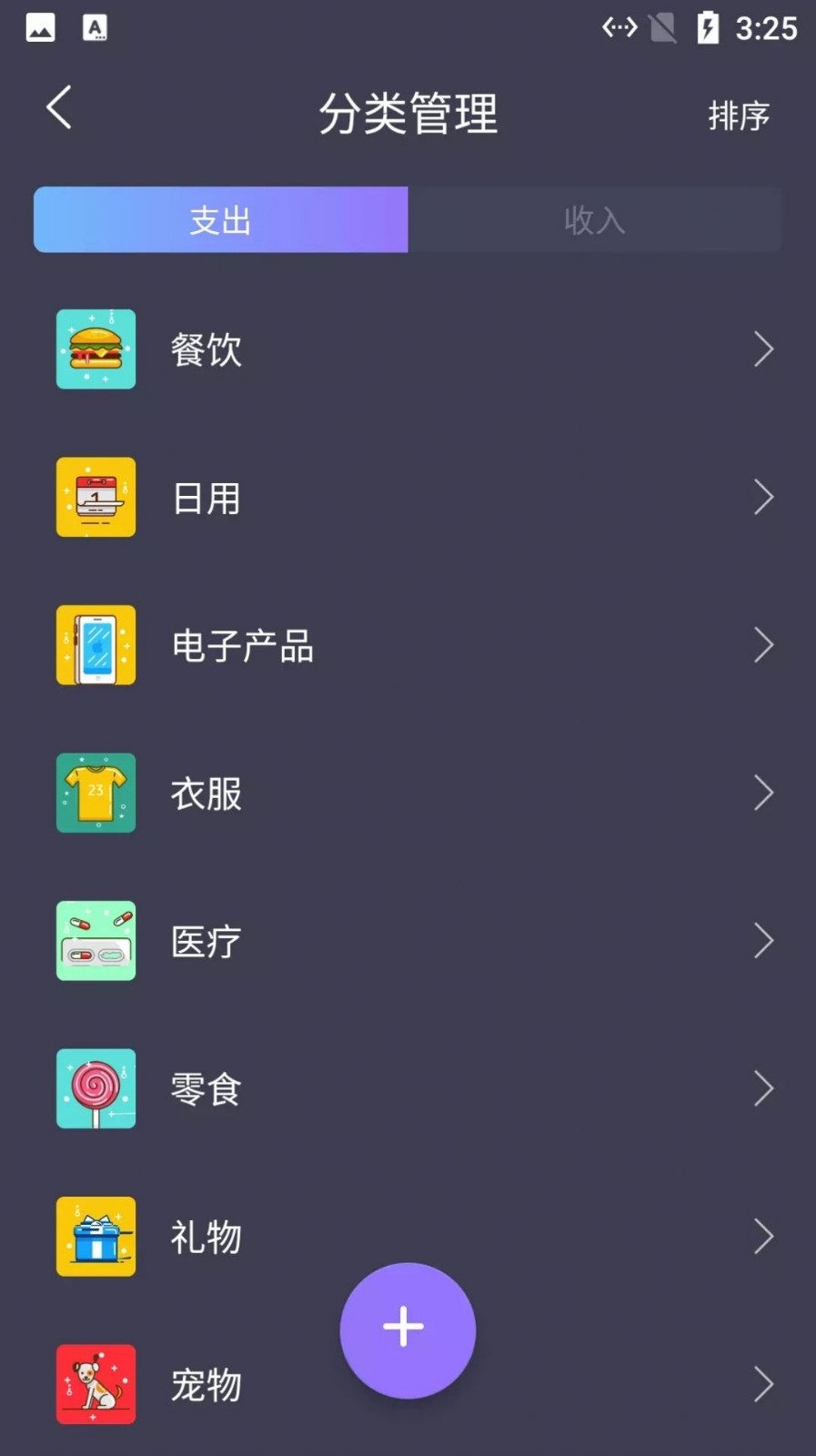 悠闲猫咪记账app免费版2