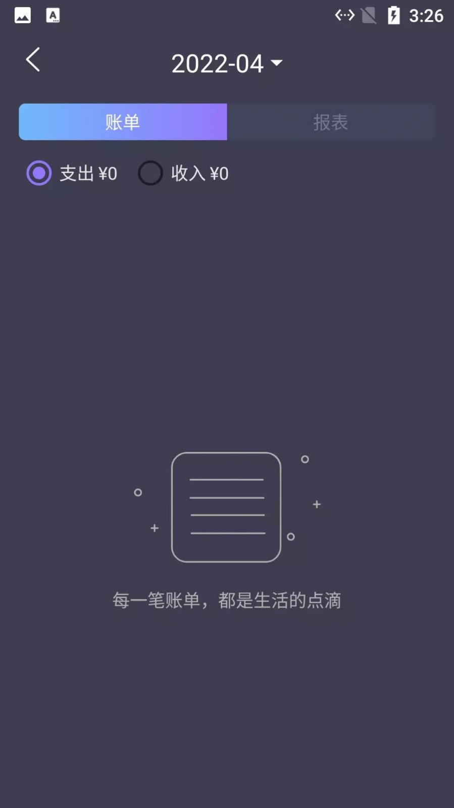 悠闲猫咪记账app免费版3