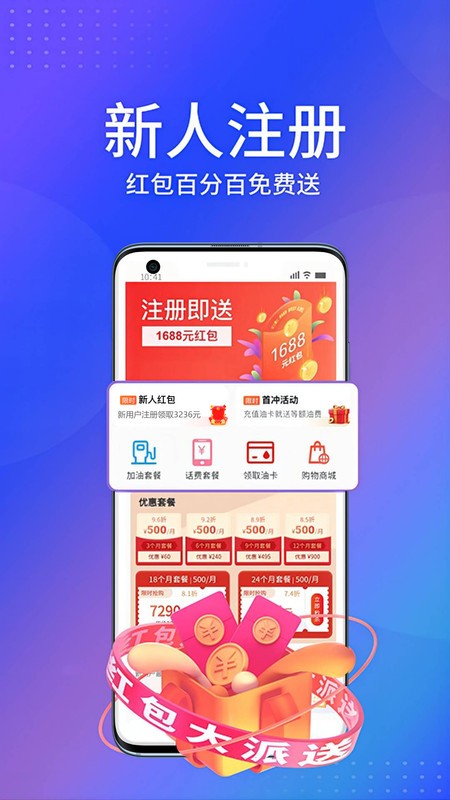石化石油加油app免费版4