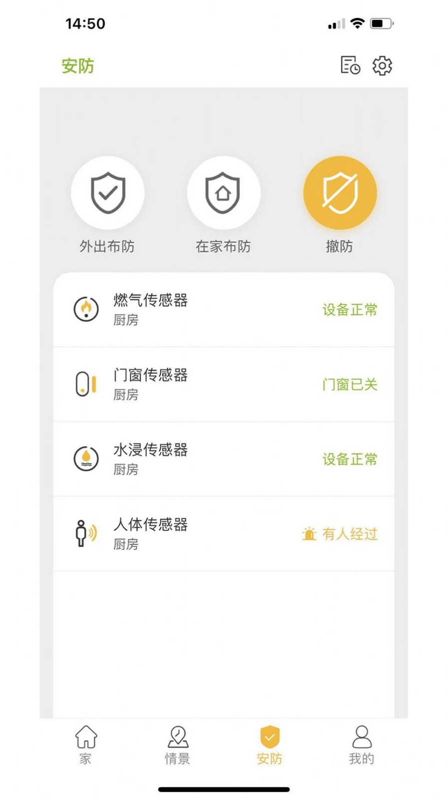 极智派app手机版2