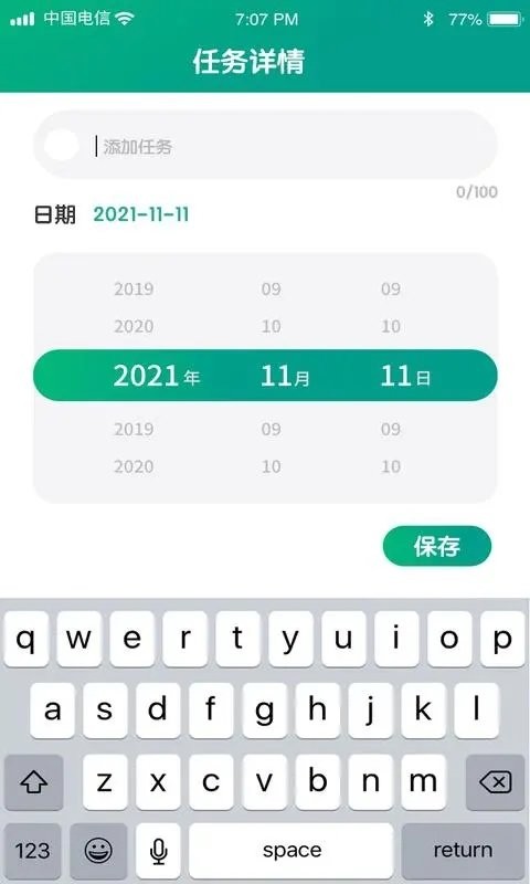 全虎计步app安卓版4