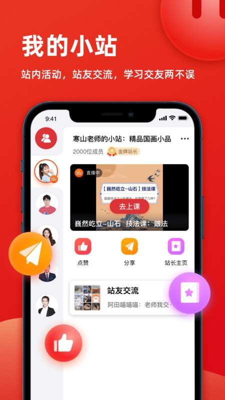 花样小站app免费版3