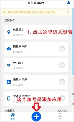 狡兔虚拟助手手机版1