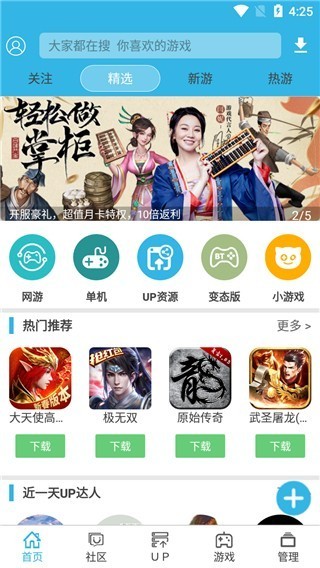 软天空最新版1