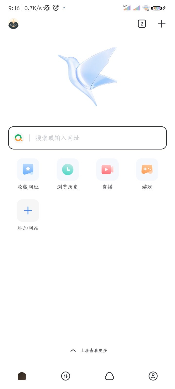 迅雷解锁VIP最新版1