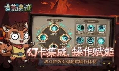 古荒遗迹免费版3
