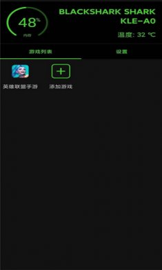 Game Booster免费版3