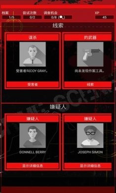 侦探推理大师最新版4