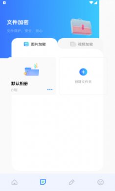 账号管家助手app手机版3