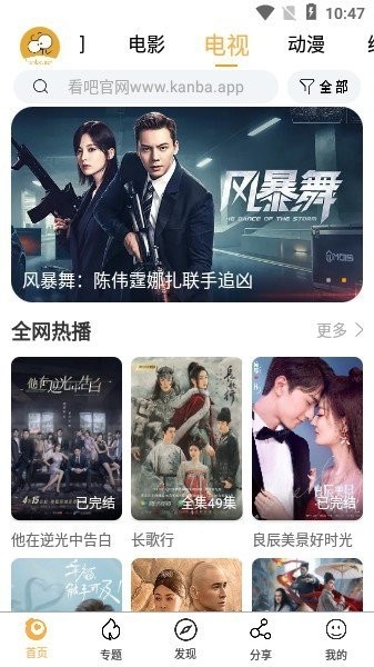 看吧影视app免费版4