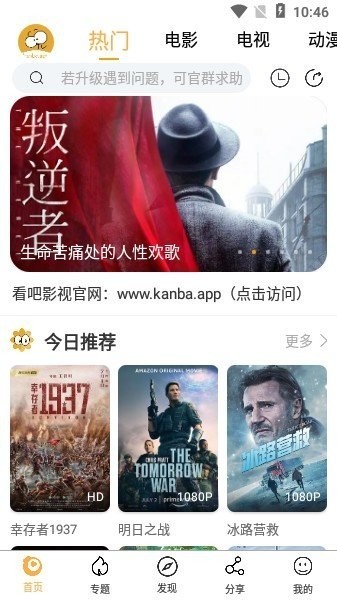 看吧影视app免费版1