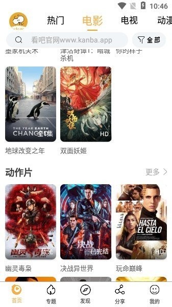看吧影视app免费版2
