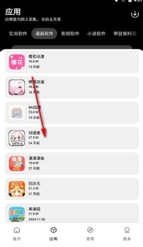 闪点软件库手机版3