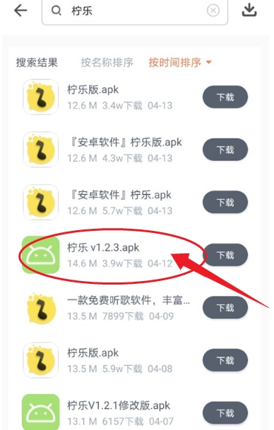 闪点软件库手机版4