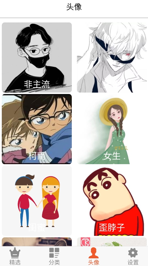 壁纸之家手机版2
