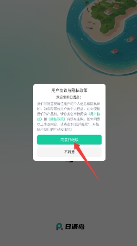 日语岛最新版3