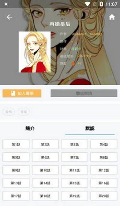拷贝漫画免费版2