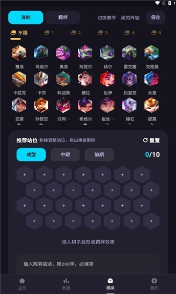 弈狐助手免费版1