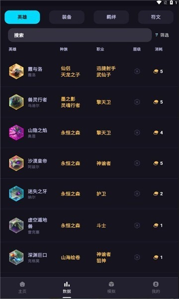 弈狐助手免费版3