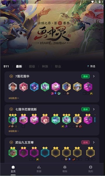 弈狐助手免费版2