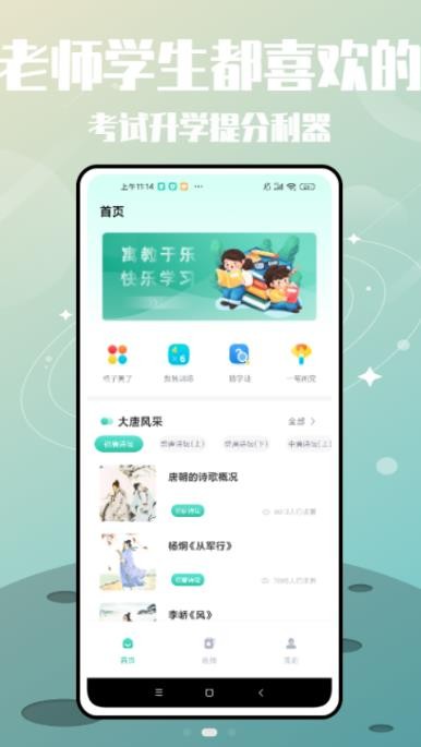 罗斯大语文学习app手机版3