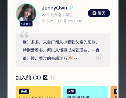 CO1氪玩兴趣交友app手机版4