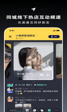 CO1氪玩兴趣交友app手机版3