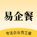 易企餐App安卓版 v2.6.5