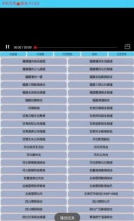 翠花电视app手机版4