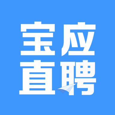 宝应直聘手机版 v2.9.8