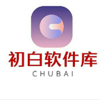初白软件库手机版 v1.0.0