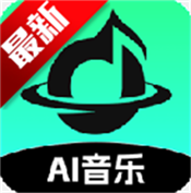 AI音乐家手机版 v1.0.0