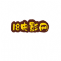 18电影网软件最新版 v2.0