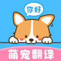 晴天猫狗翻译器官方版 v2.0.239