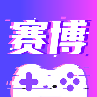 赛博云电脑官方版 v1.20.2
